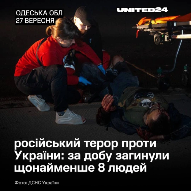 росія продовжує щоденний терор проти цивільних, атакуючи українські міста. Одещина Загинула 1 людина, ще 2 — поранені. Пошко... - на we.ua