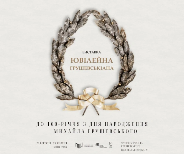 на we.ua