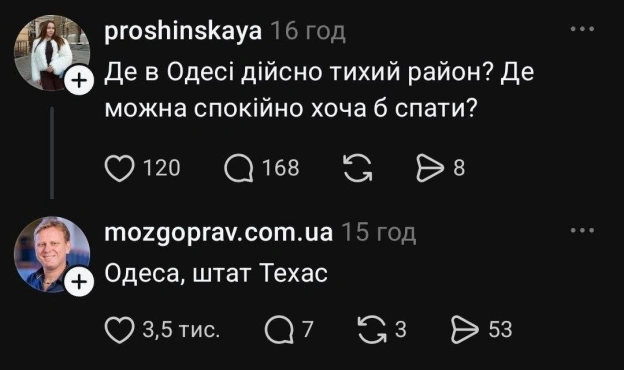 на we.ua