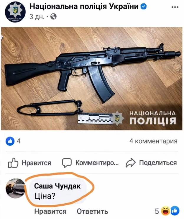 на we.ua
