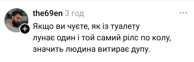 на we.ua