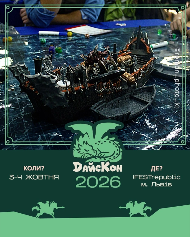 Став реальність на паузу та готуйся до пригод!🎲 Вже скоро Дайс Кон відкриє свої двері для гостей та учасників. На тебе чекають... - на we.ua