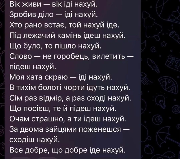 на we.ua