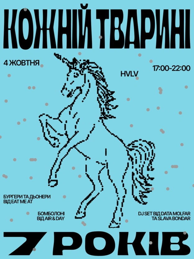 Кожній Тварині скоро виповнюється 7 років.Будемо раді відзначити цей день разом із друзями, партнерами, командою — всіма, хто ... - на we.ua