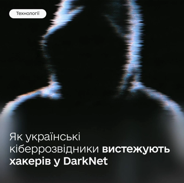 🥷Як фотографія кота допомогла ФБР спіймати хакера: українські кіберрозвідники розкривають секрети DarkNetАбсолютна анонімність... - на we.ua