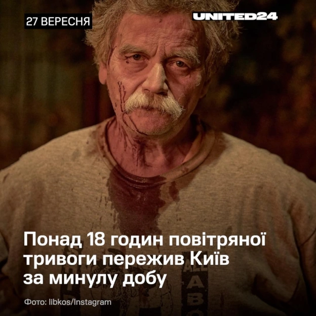 Учора, 27 вересня, Київ пережив одну з найдовших діб за сумарною тривалістю повітряних тривог. Загалом за добу в місті тривога т... - на we.ua