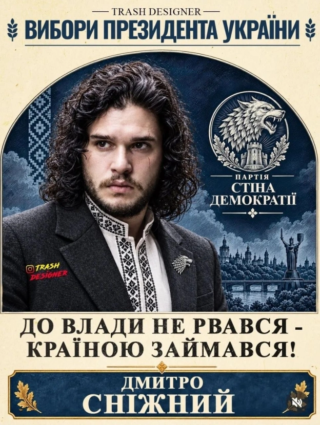 Зима близько. Або выбори...Підписатися на канал - на we.ua