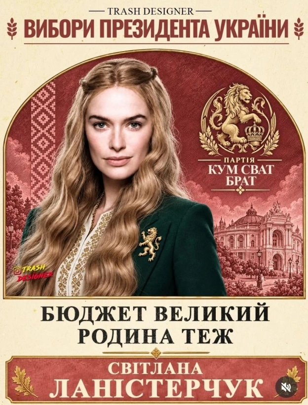 Зима близько. Або выбори...Підписатися на канал - на we.ua