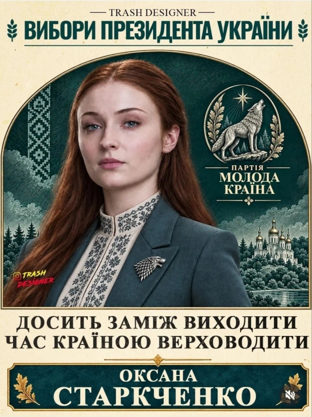 Зима близько. Або выбори...Підписатися на канал - на we.ua
