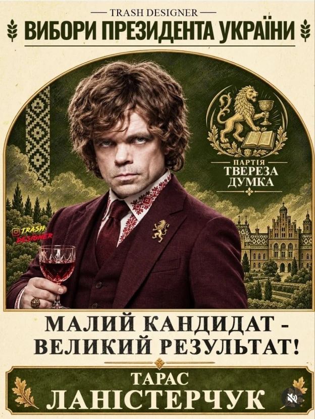 Зима близько. Або выбори...Підписатися на канал - на we.ua