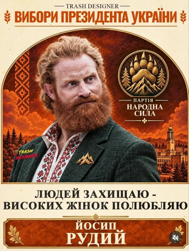 Зима близько. Або выбори...Підписатися на канал - на we.ua