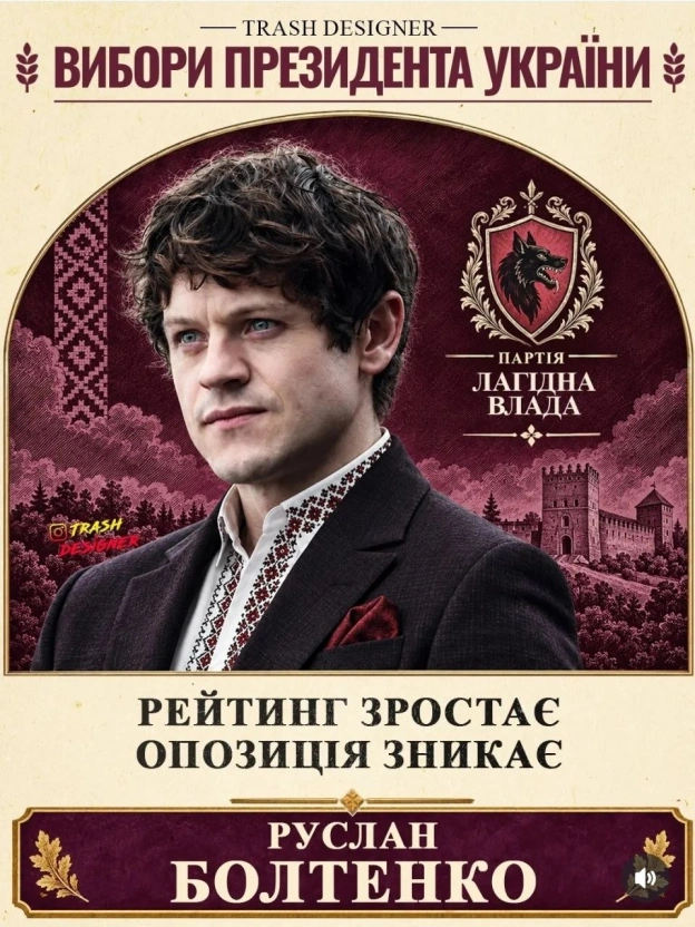 Зима близько. Або выбори...Підписатися на канал - на we.ua