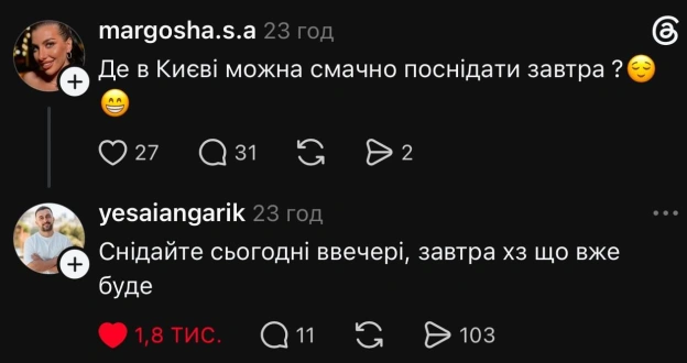 Добраніч!@memargam - on we.ua