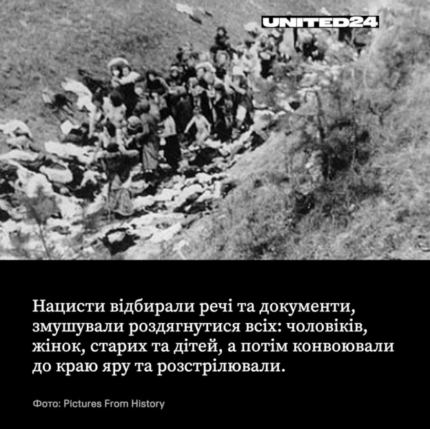 29 вересня — День пам\'яті жертв Бабиного Яру. Цього дня у 1941 році нацистський окупаційний режим почав масові розстріли циві... - на we.ua
