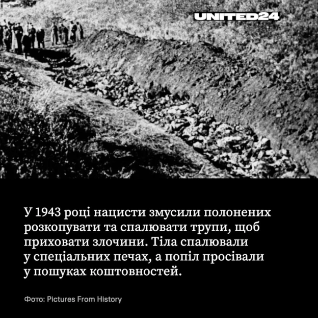 29 вересня — День пам\'яті жертв Бабиного Яру. Цього дня у 1941 році нацистський окупаційний режим почав масові розстріли циві... - на we.ua