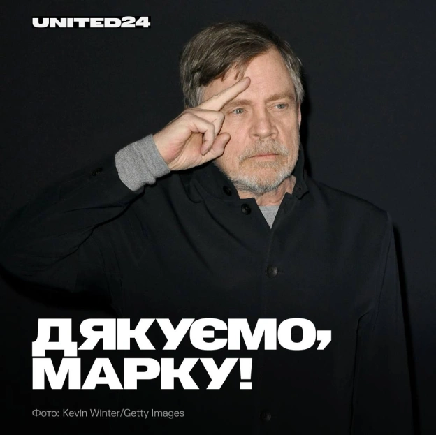 4 роки тому Марк Гемілл приєднався до UNITED24🇺🇦 Марк збирав кошти на дрони та роботів для наших захисників, ніколи не припиня... - on we.ua