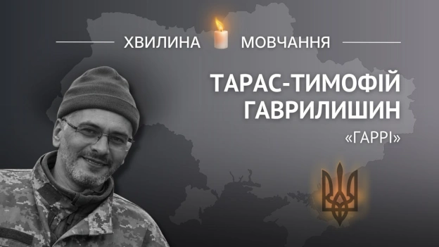 Пам’яті пластуна, артилериста Тараса-Тимофія Гаврилишина (позивний «Гаррі»)У війську робив те, що знав і умів найкраще — навча... - на we.ua