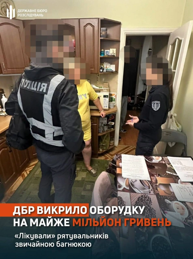 ДБР викрило схему липових закупівель 24 тонн лікувальних грязей для реабілітації рятувальників. Сума збитків - майже мільйон гри... - на we.ua