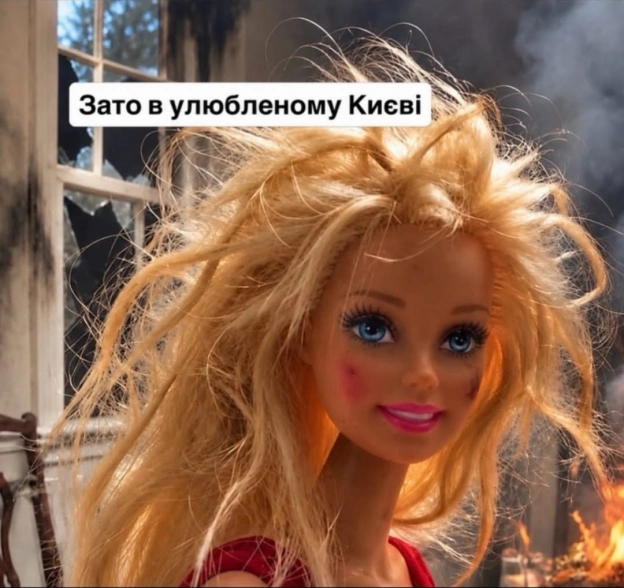Пу пу пууу - на we.ua