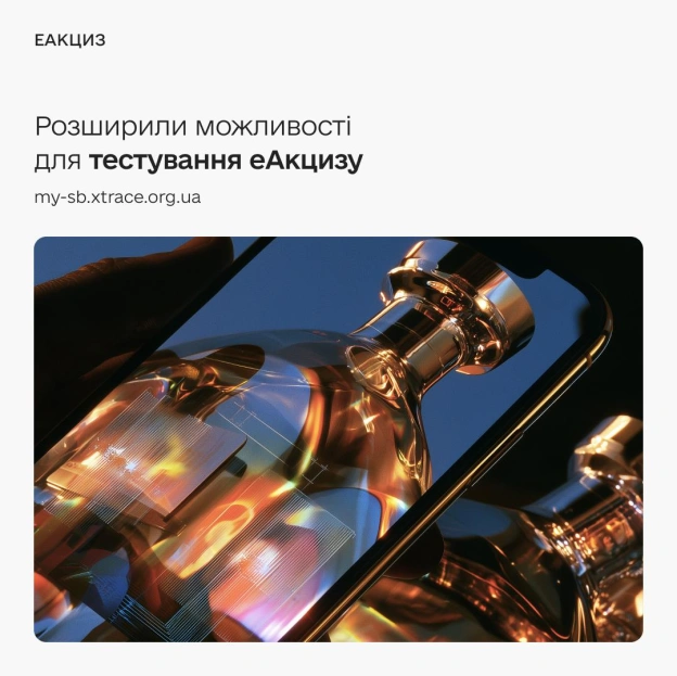 Тестуєте еАкциз? Маємо оновлення для вас ⚙️Розширили можливості тестового середовища Sandbox, щоб компанії могли налаштувати б... - на we.ua
