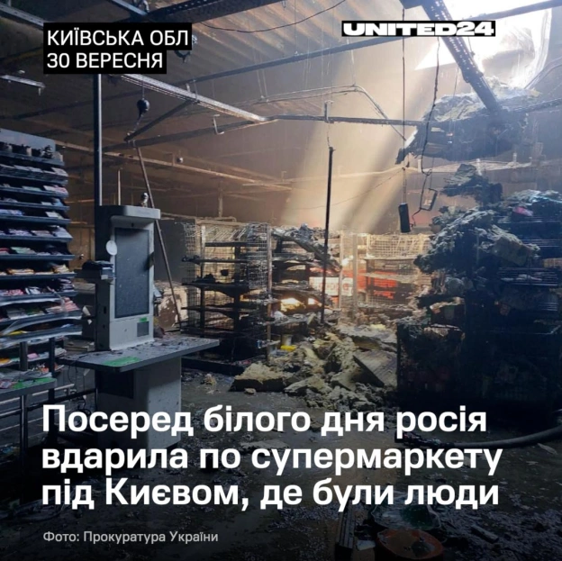 Після ночі терору росія продовжує обстрілювати Київ та область.📍 Іванковичі: російський реактивний дрон влучив у супермаркет, ... - на we.ua