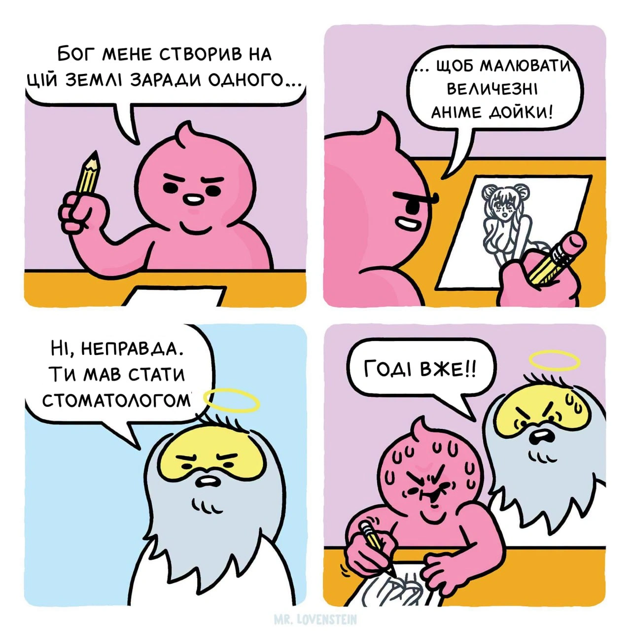 Підписуйтесь на цікаві комікси українською в Facebook: https://www.facebook.com/ukrainian.comics/ - на we.ua