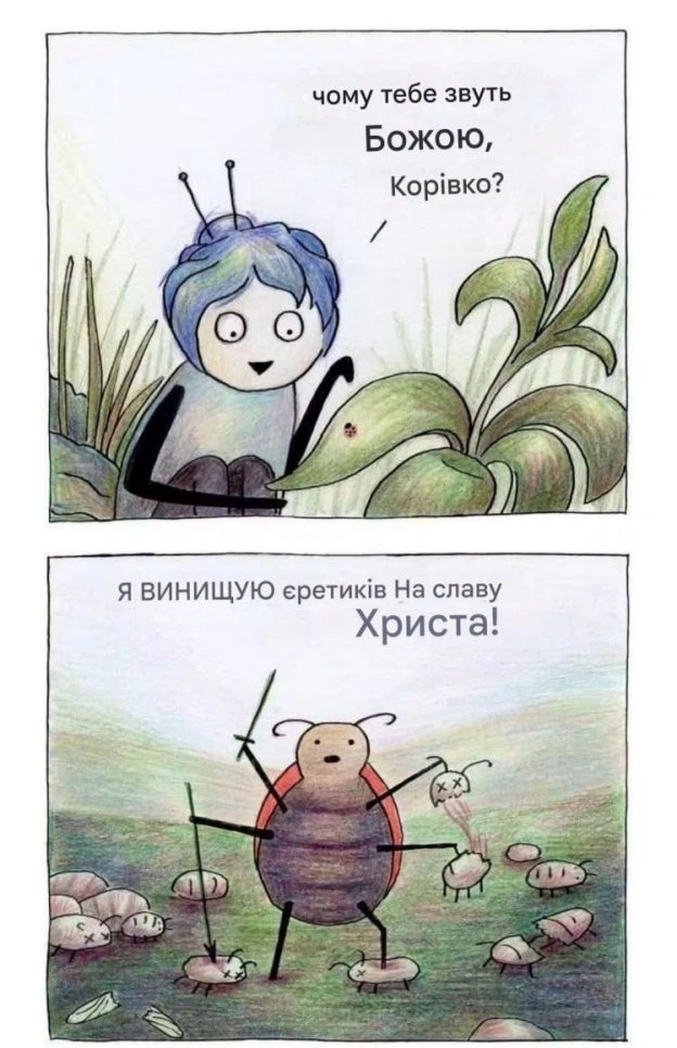 Доброго ранку! - на we.ua