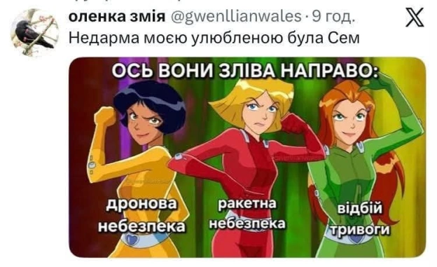 на we.ua