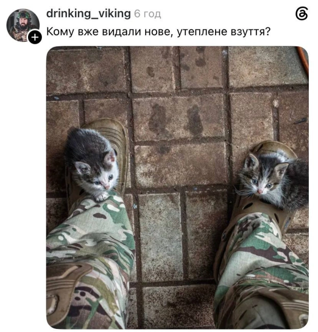 Час утеплятися@memargam - на we.ua
