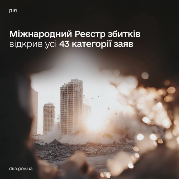 Змусимо росію заплатити за все — відкрили в Дії всі 43 категорії Реєстру збитків ✅Щодня ворог завдає шкоди Україні — вбиває ми... - на we.ua