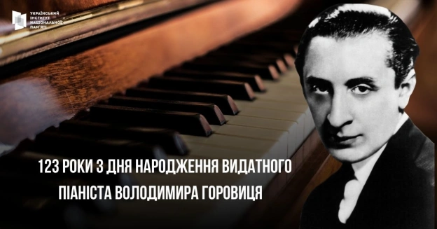 ДЕНЬ МУЗИКИ - ДЕНЬ ГОРОВИЦЯСьогодні також відзначається Міжнародний день музики. За цікавим збігом, в цей день народився видат... - на we.ua