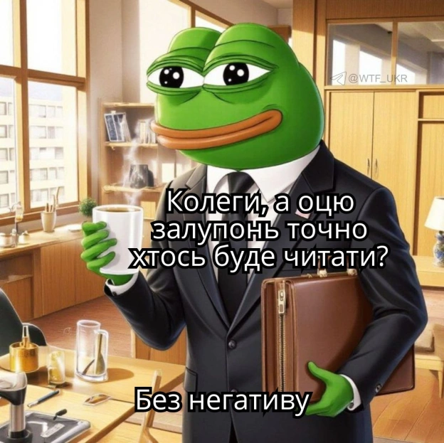 На кожному зідзвоні по документації💀TG | X | FB | Instahttps://instagram.com/wtf_ukr/ - на we.ua