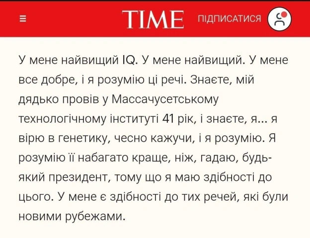 Вгадайте, хто автор? - на we.ua