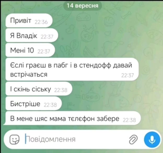 Піздюк, ти своїх вчителів вже привітав? - на we.ua