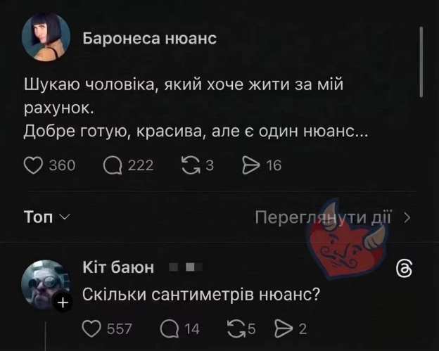 на we.ua
