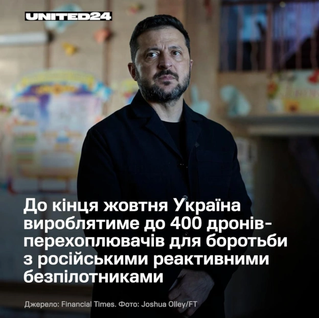 Україна випробовує 5 моделей дронів-перехоплювачів для боротьби з російськими реактивними безпілотниками. За словами Володимир... - на we.ua