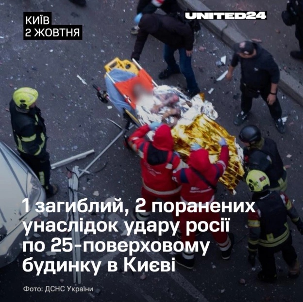 Унаслідок російської атаки на Київ загинула людина, щонайменше 2 — поранені.У Дарницькому районі росія влучила у 25-поверховий... - на we.ua