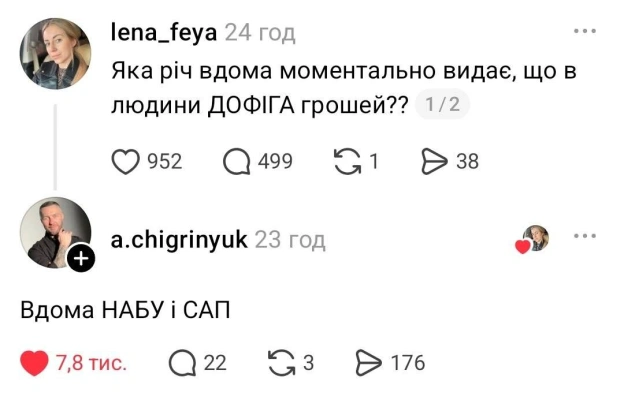 на we.ua