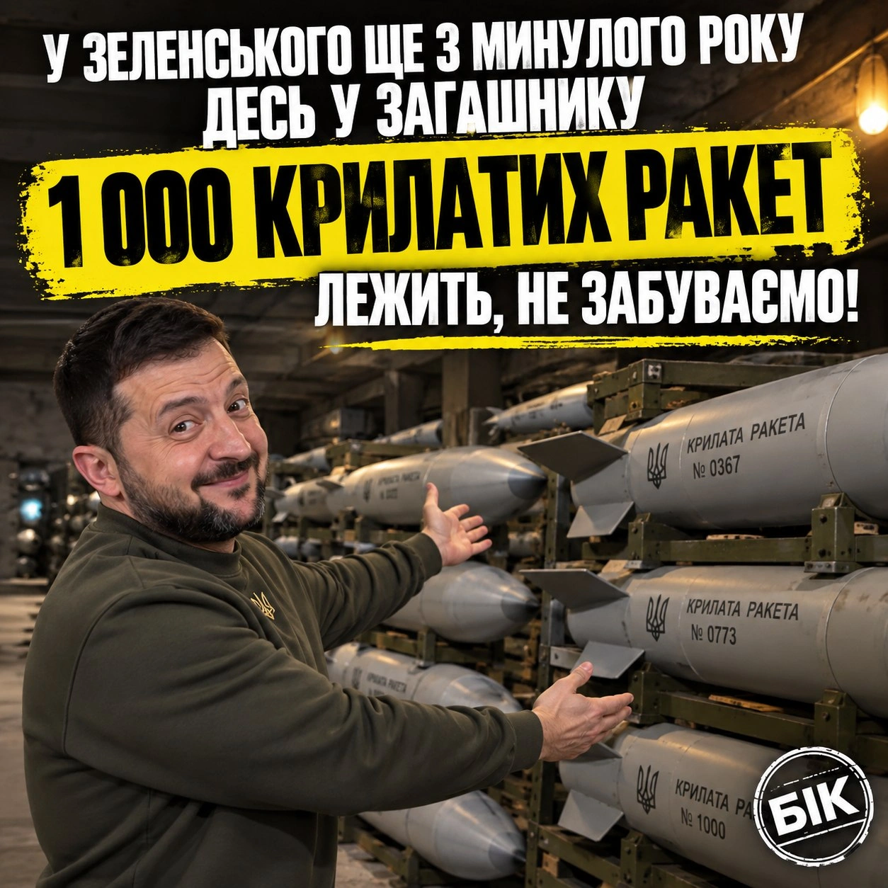 на we.ua