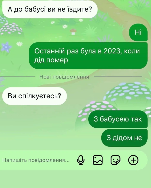 А чого? - на we.ua