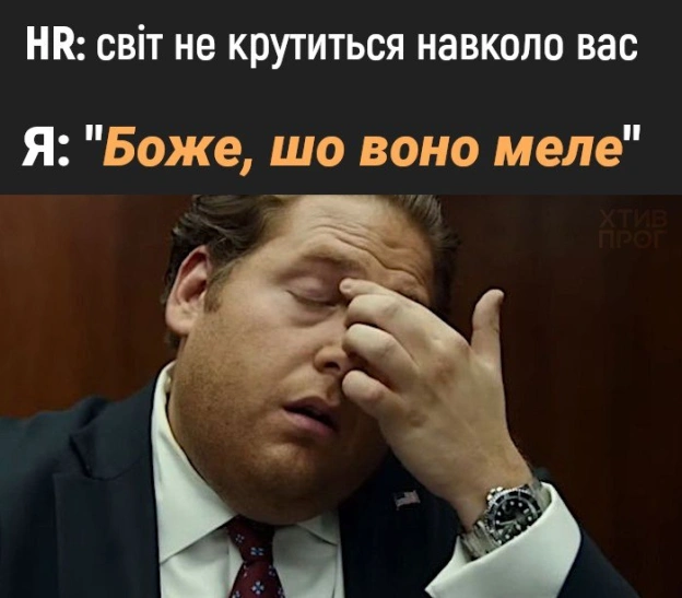 З такою вавкою навіть дурка з невропатологом не допоможе - на we.ua