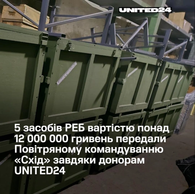 5 комплексів радіоелектронної боротьби (РЕБ) передали українським військовим, щоб допомогти захистити українців від атак російсь... - на we.ua