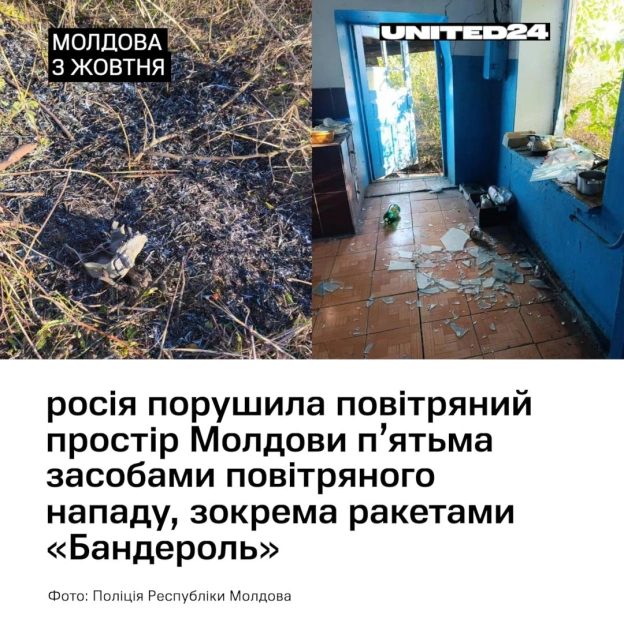 Президентка Молдови Мая Санду засудила ранкову атаку росії на Україну, заявивши, що російські ракети й безпілотники вибухнули на... - на we.ua