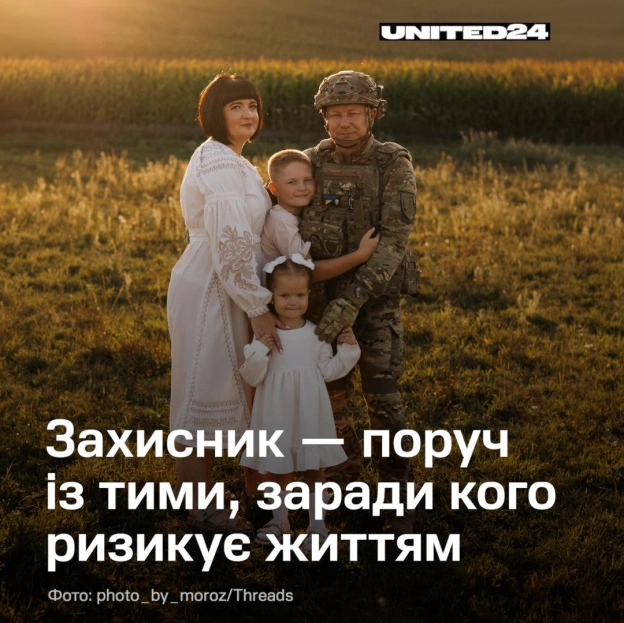 За кожним захисником — життя, яке він прагне зберегти. У ньому є кохання, родина, дитячий сміх і прості моменти, до яких хочетьс... - на we.ua