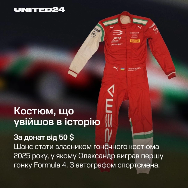 Олександр Бондарев — перший українець, який виграв гонку Formula Regional European Championship. І тепер він дає шанс кожному ст... - на we.ua