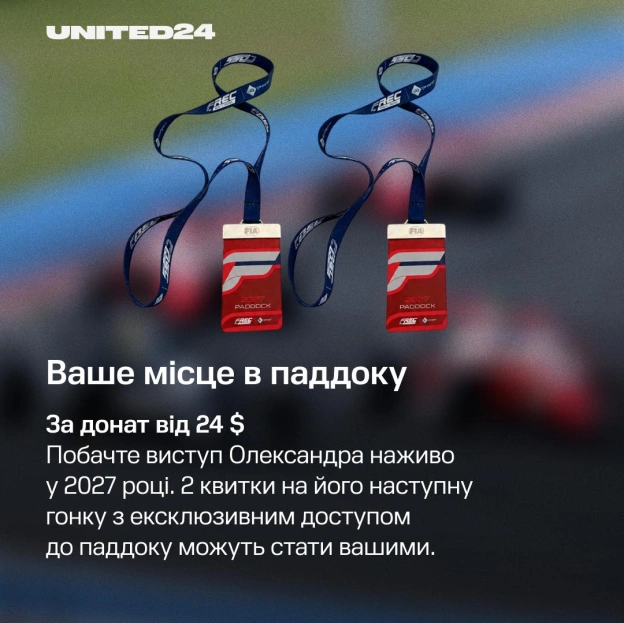 Олександр Бондарев — перший українець, який виграв гонку Formula Regional European Championship. І тепер він дає шанс кожному ст... - на we.ua