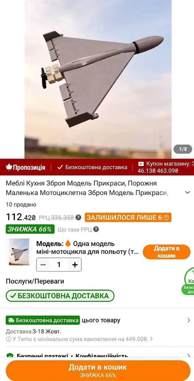 на we.ua