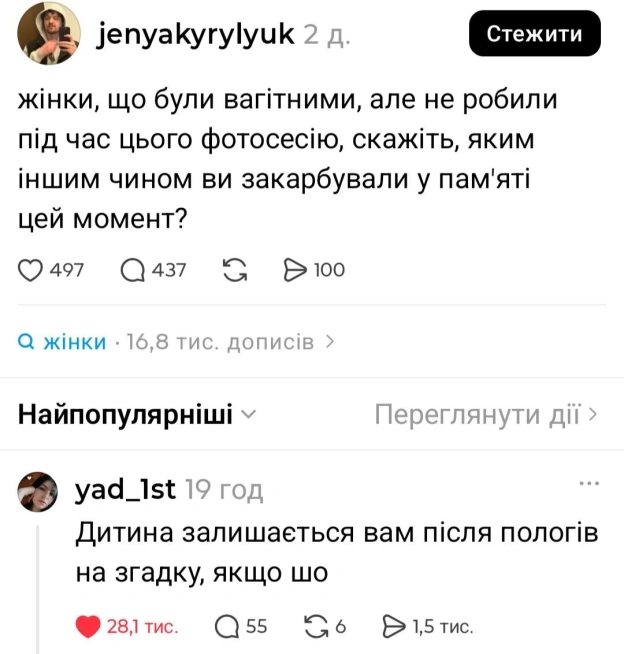 на we.ua