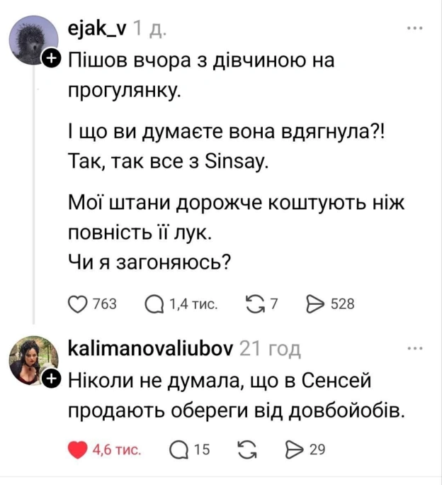 на we.ua
