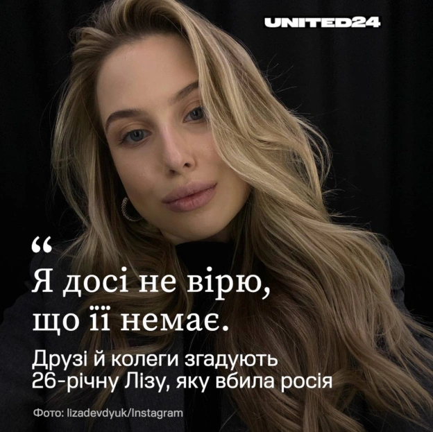 Їй було лише 26.Вранці 2 жовтня російський дрон влучив просто у вікно квартири Єлизавети Девдюк у Києві. Після звістки про її ... - на we.ua